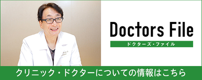 Doctors File(別サイトへ移動)