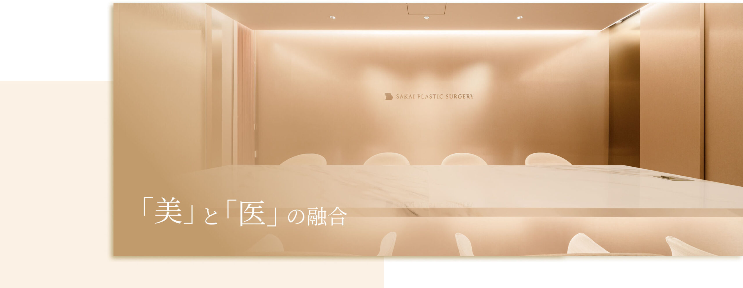 内観