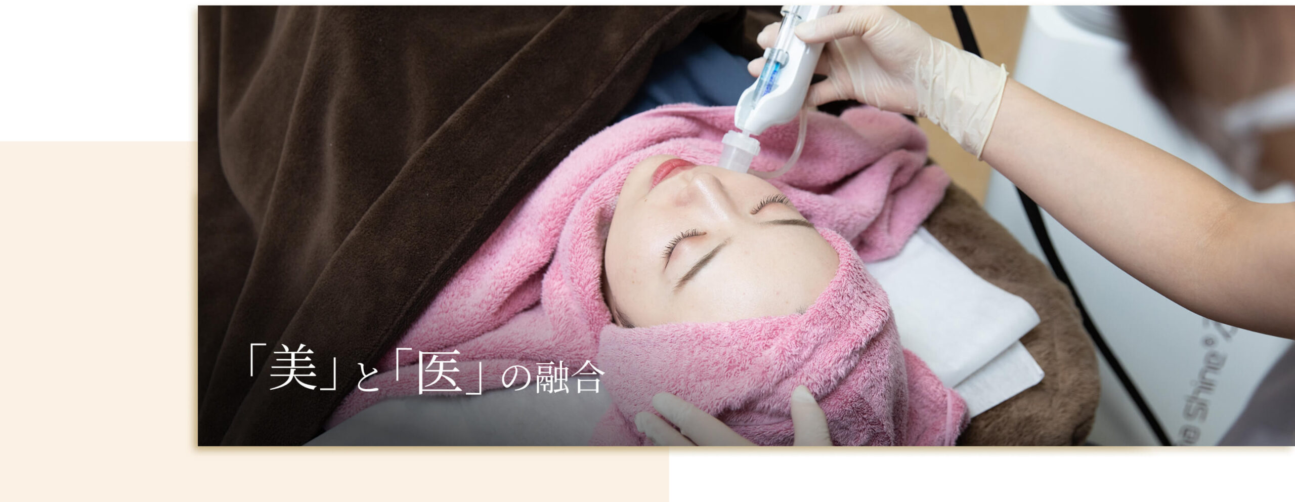 美容皮膚科の施術の様子