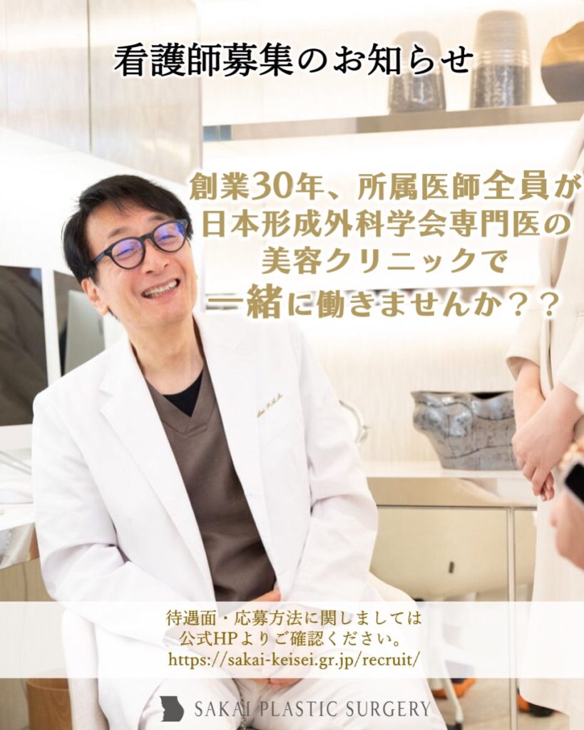 看護師募集バナー