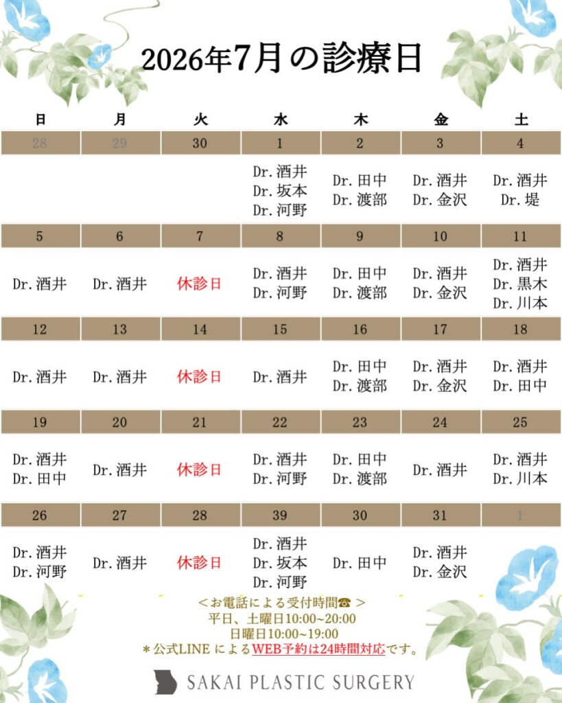 酒井形成７月カレンダー